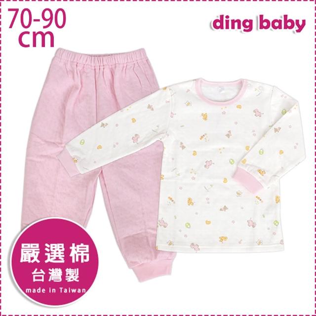 【ding baby】寵愛寶貝長袖肩開套裝-粉色(70-90cm)限時下殺