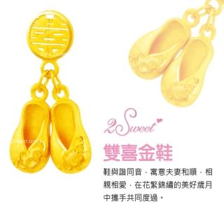 【甜蜜約定2sweet】純金金飾結婚九寶-約重0.78錢(結婚九寶 婚慶送禮)