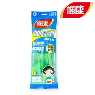 【楓康】加長型防護手套(L/9.5x38cm)