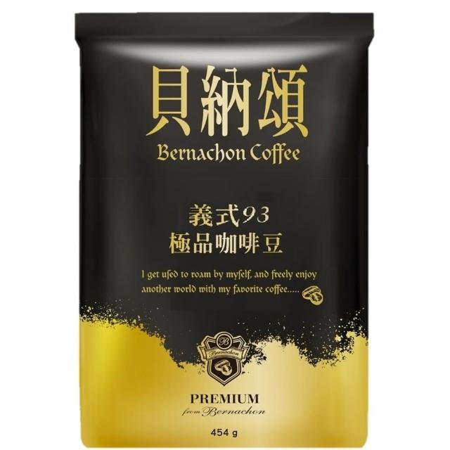 【貝納頌】咖啡豆-義式93(1磅/包)分享文