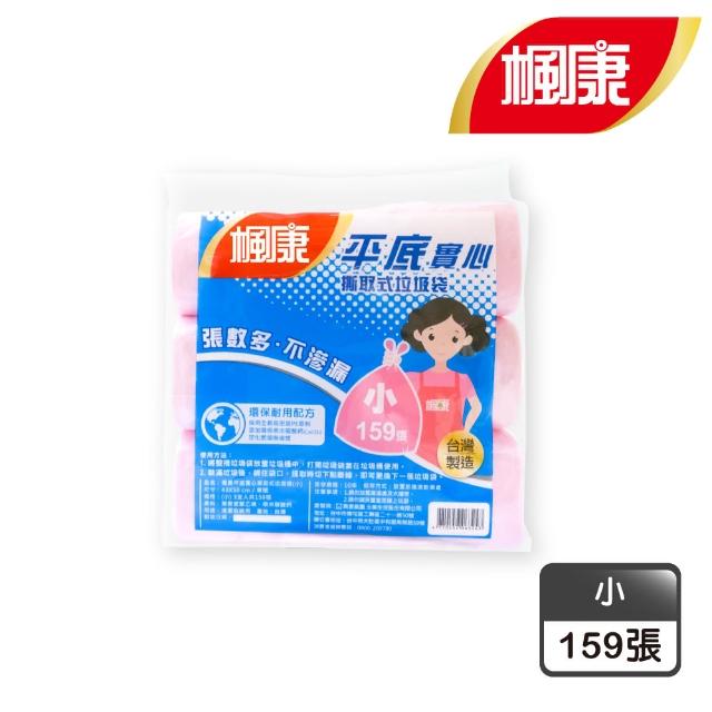 【楓康】平底實心撕取式垃圾袋(小-159張/中-108張/大-69張)