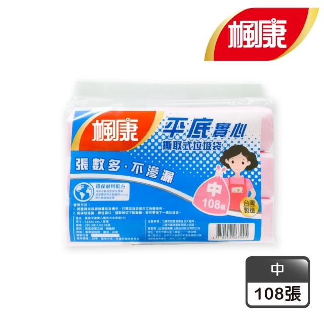 【楓康】平底實心撕取式垃圾袋(小-159張/中-108張/大-69張)