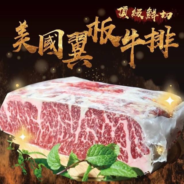 【饗讚】美國CHOICE凝脂翼板牛排20片組