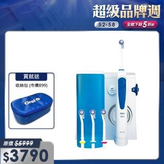 【德國百靈Oral-B】高效活氧沖牙機MD20(活氧科技抑制細菌孳生)