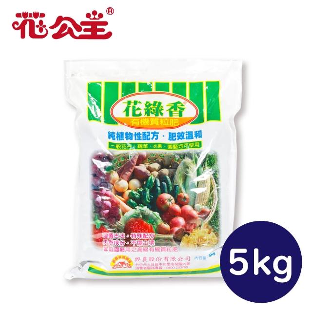 【花公主】花綠香有機質粒肥(5kg)熱銷產品