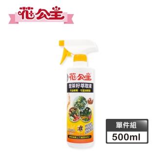 【花公主】苦茶籽萃取液 500ml(驅蟲/驅離蝸牛、蛞蝓)