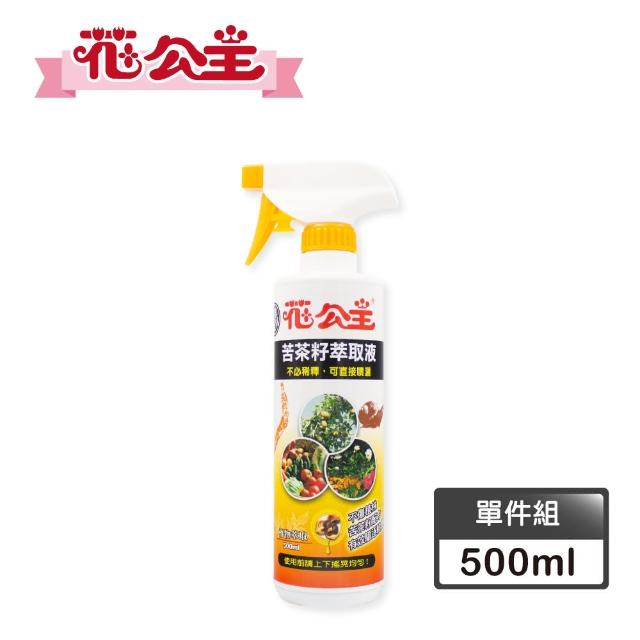 【花公主】天然苦茶籽萃取液 500ml哪裡買