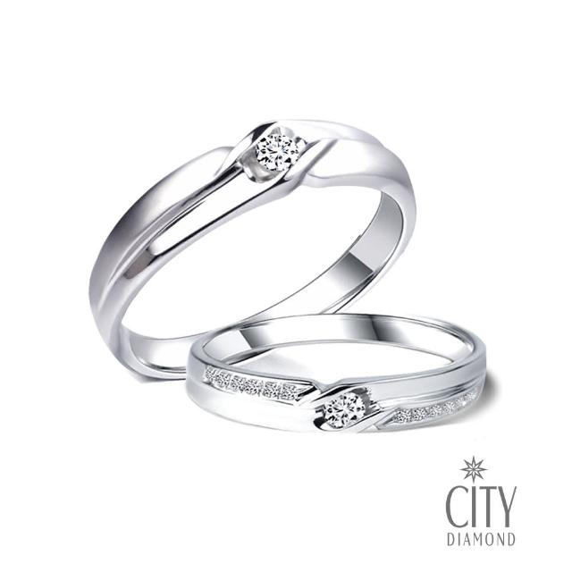 【City Diamond】『愛的禮讚』7分鑽石戒指(對戒)