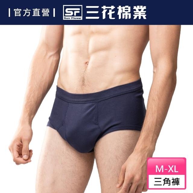 【SunFlower三花】5510_三花彩色三角褲-深藍(100%全棉三角褲)