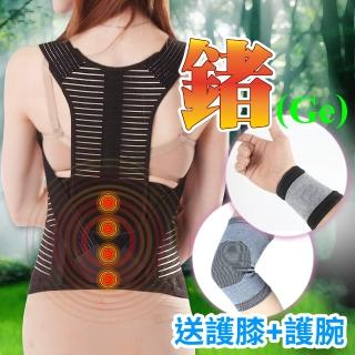 【JS嚴選】鍺元素健康養生美背帶(鍺美背帶+CC竹膝竹腕)