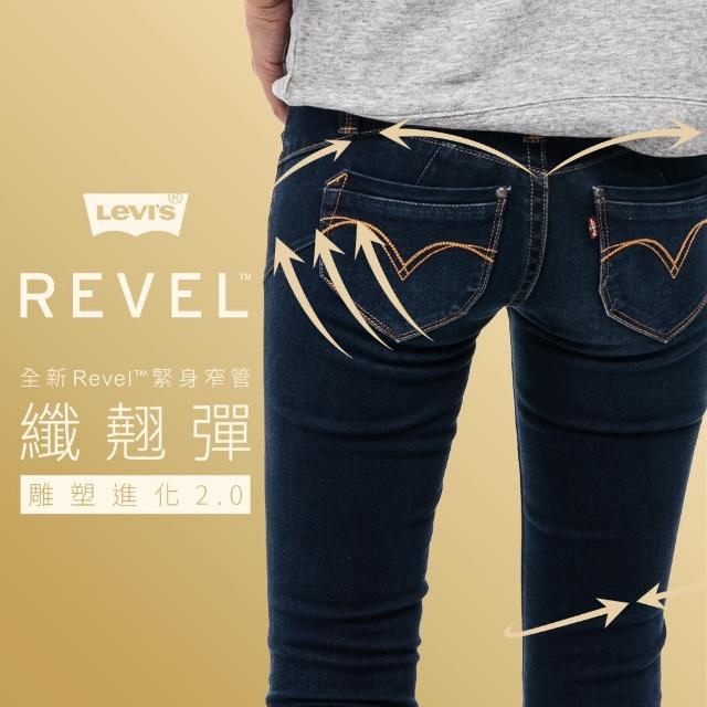 【Levis】REVEL 低腰緊身牛仔褲 / 高彈力塑型布料