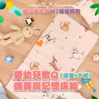 【Embrace英柏絲】狗狗貓貓 備長炭記憶床墊-含童枕/嬰兒床墊 /兒童床墊(S號-60x120cm)