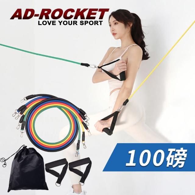 【AD-ROCKET】可拆卸肌力訓練拉力繩 彈力繩網友評價