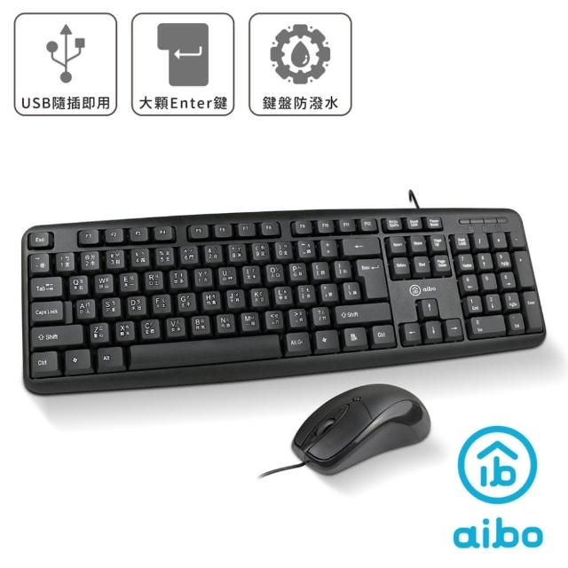 【aibo】LY-ENKM05 有線標準型鍵盤滑鼠組