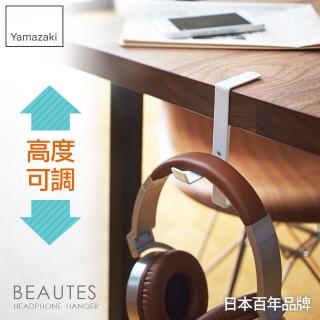 【日本YAMAZAKI】BEAUTES耳機包包掛架(白)