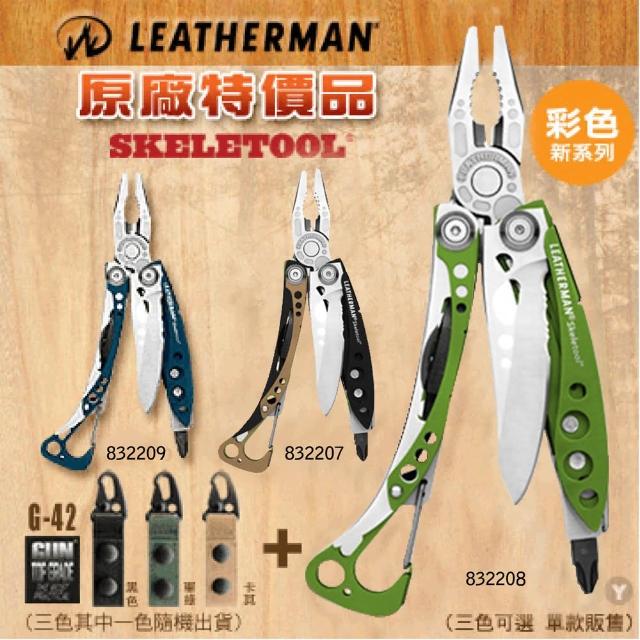 【美國 Leatherman】限量彩色系列不鏽鋼工具鉗+ Gun強力萬用雙扣鑰匙圈(832208 綠)最新