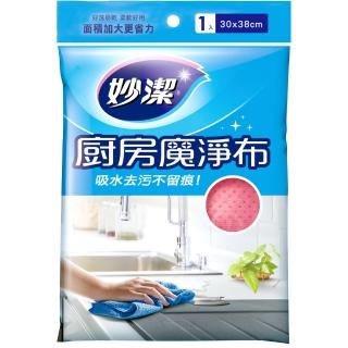 【妙潔】垢乾淨 廚房 魔淨布(1入)