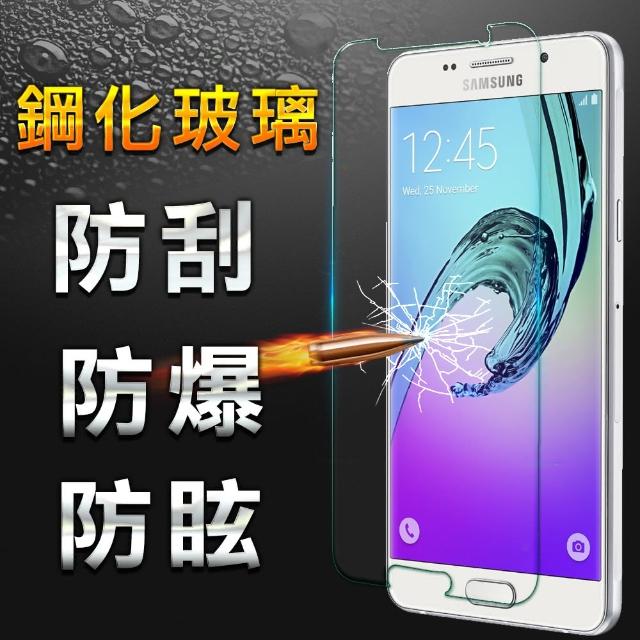 【YANG YI】揚邑 Samsung Galaxy A5 2016 鋼化玻璃膜9H防爆抗刮防眩保護貼