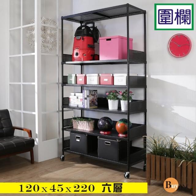 【BuyJM】黑烤漆洞洞板120x45x220cm六層置物架附工業輪+5組圍欄網友推薦