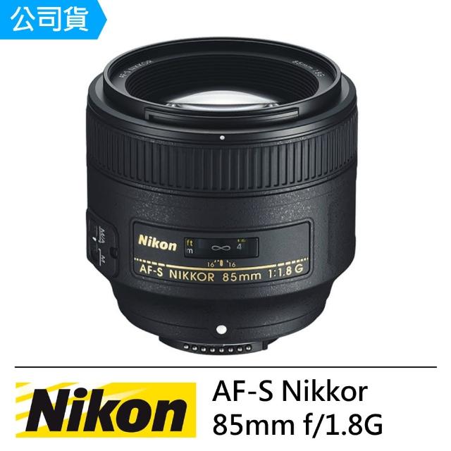 【NIKON】AF-S NIKKOR 85mm f/1.8G(國祥公司貨)