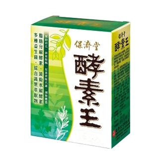 【保濟堂】酵素王-幫助消化3盒入組(15包x3盒)