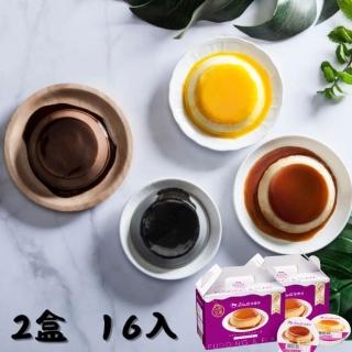 【依蕾特】經典招牌布丁-口味任選2盒(共16入；禮盒；春禮；春節送禮；長輩送禮；伴手禮)