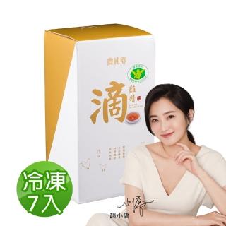 【農純鄉】滴雞精 7入*60g/10盒(健康食品認證)