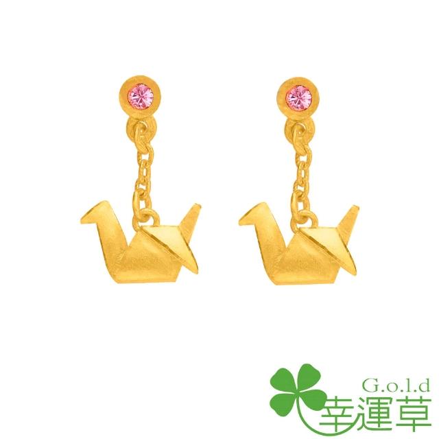 【幸運草clover gold】幸福千紙鶴 水晶+黃金耳環評比