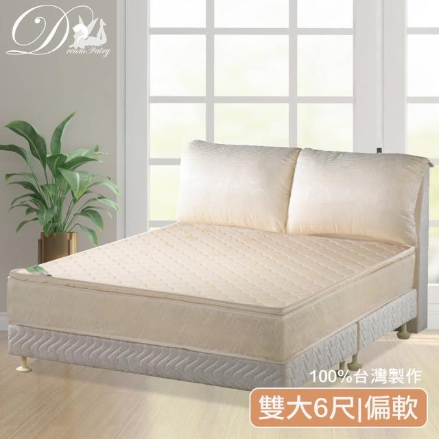 【睡夢精靈】秘密花園舒柔型乳膠三線獨立筒床墊(雙人加大6尺)