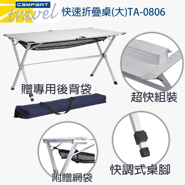 【Campart Travel】荷蘭墾旅 80x140六人蛋捲摺疊桌附網狀抽屜(TA-0806)促銷商品