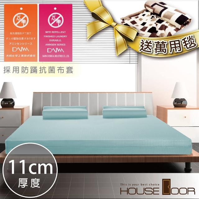 【House Door】日本防蹣抗菌11cm竹炭波浪記憶床墊(雙人5尺)