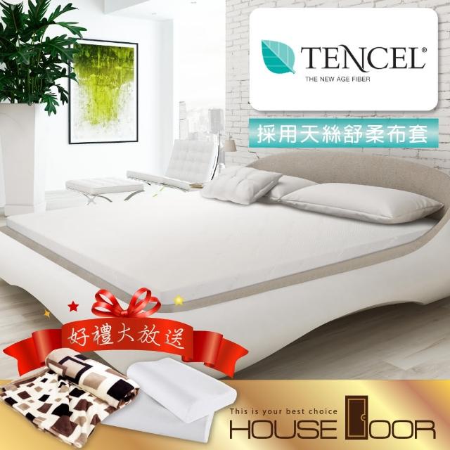 【House Door】TENCEL頂級絕世雙膠兩用床墊(單人3尺)