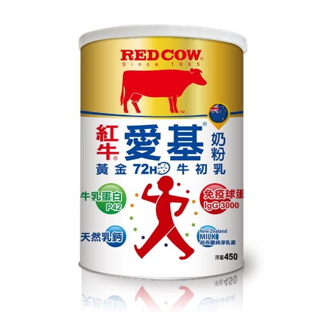 【紅REDs】愛基牛初乳奶粉(450g)限時特價