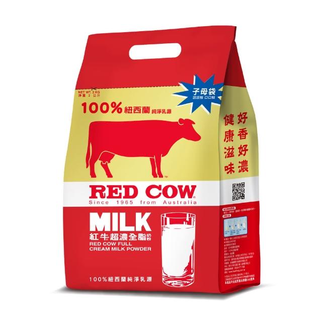 【紅牛】全脂奶粉(2kg)限時優惠