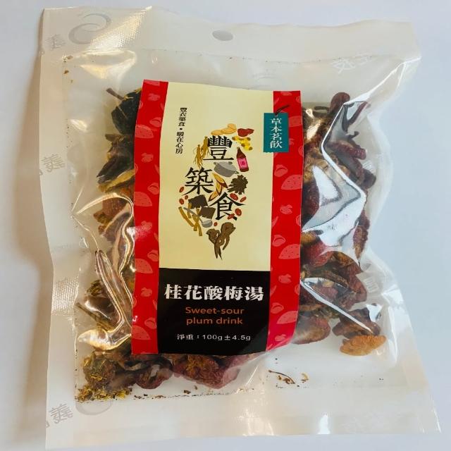 【義昌生技】桂花酸梅湯/100g(桂花酸梅湯)新品上市