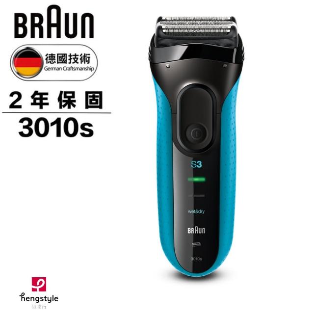 【德國百靈BRAUN】新升級三鋒系列電鬍刀3010s(送BRAUN鑰匙收納包+登錄保固抽點睛品金飾)熱銷產品