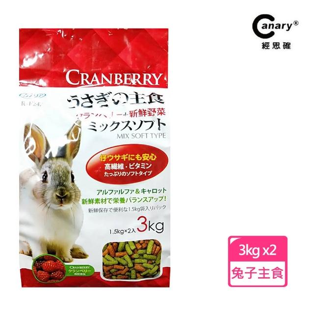 好物推薦-【Canary】兔子主食蔓越莓+野菜3kg(2包)