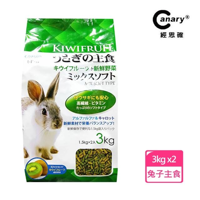 【Canary】兔子主食奇異果+野菜3kg(2包)限量出售