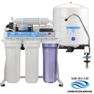 【怡康】素水五道櫥下型 RO淨水機(MRO520-F)
