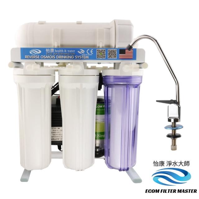 【怡康】淨水大師五道櫥下型 RO淨水機(MRO560-F)