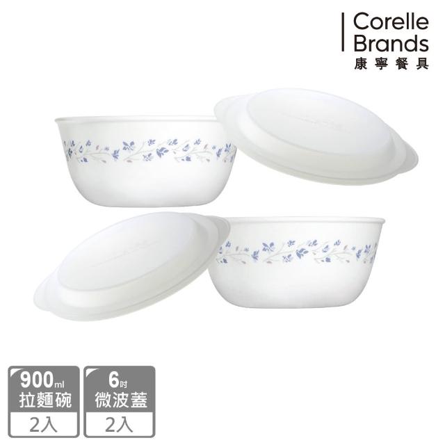 【美國康寧 CORELLE】絕美紫薇4件式餐盤組(402)