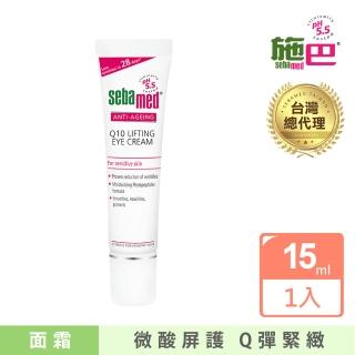 【SEBAMED 施巴】Q10抗皺煥采眼霜15ml