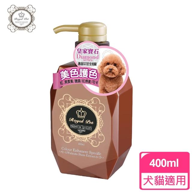 【皇家寵物Royal Pet】《Diamond寶石系列》寵物洗毛精 400ml(石榴石-美色護色)強檔特價