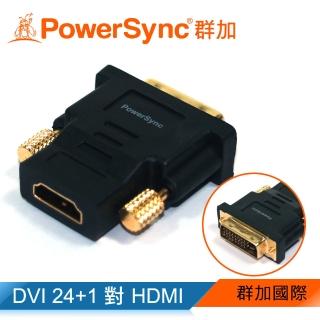 【群加 PowerSync】DVI 公 To HDMI 母 鍍金接頭 轉接頭(DV24HDK)