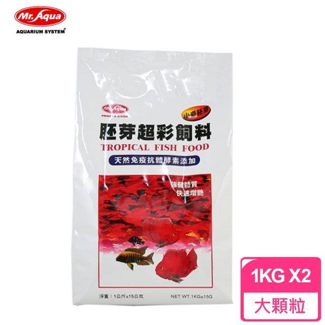 【Mr.AQUA】胚芽超彩飼料-大粒 1kg(2包)試用文