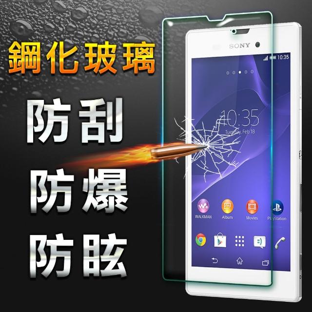【YANG YI】揚邑 Sony Xperia T3 防爆防刮9H鋼化玻璃保護貼
