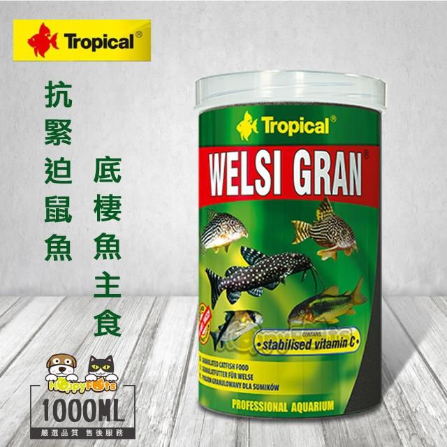 【Tropical】德比克抗緊迫鼠魚、底棲魚主食(1000ml)破盤出清