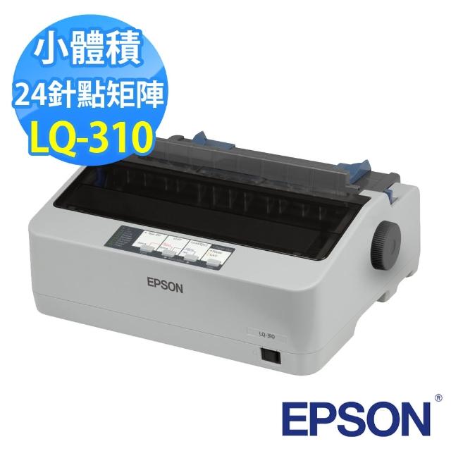 EPSON LQ-690CII 點陣印表機 推薦