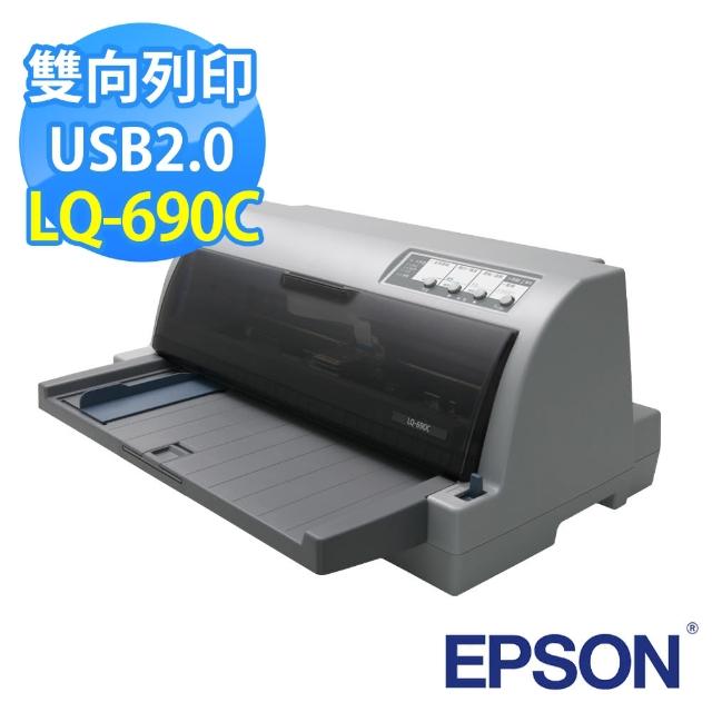 【EPSON】LQ-690C 點陣印表機開箱文