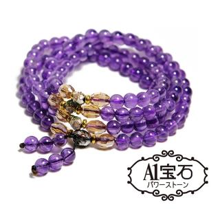 【A1寶石】雙倍吸金-頂級紫水晶108念珠 -名師指定款(含開光)